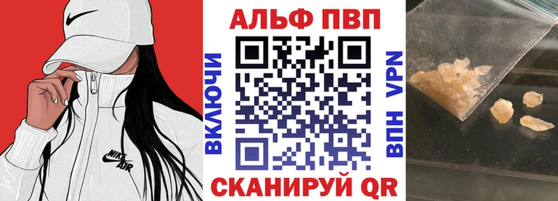 A-PVP кристаллы  Тбилисская 