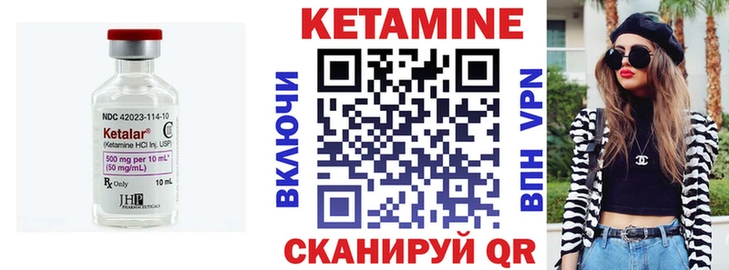 КЕТАМИН VHQ  Тбилисская 
